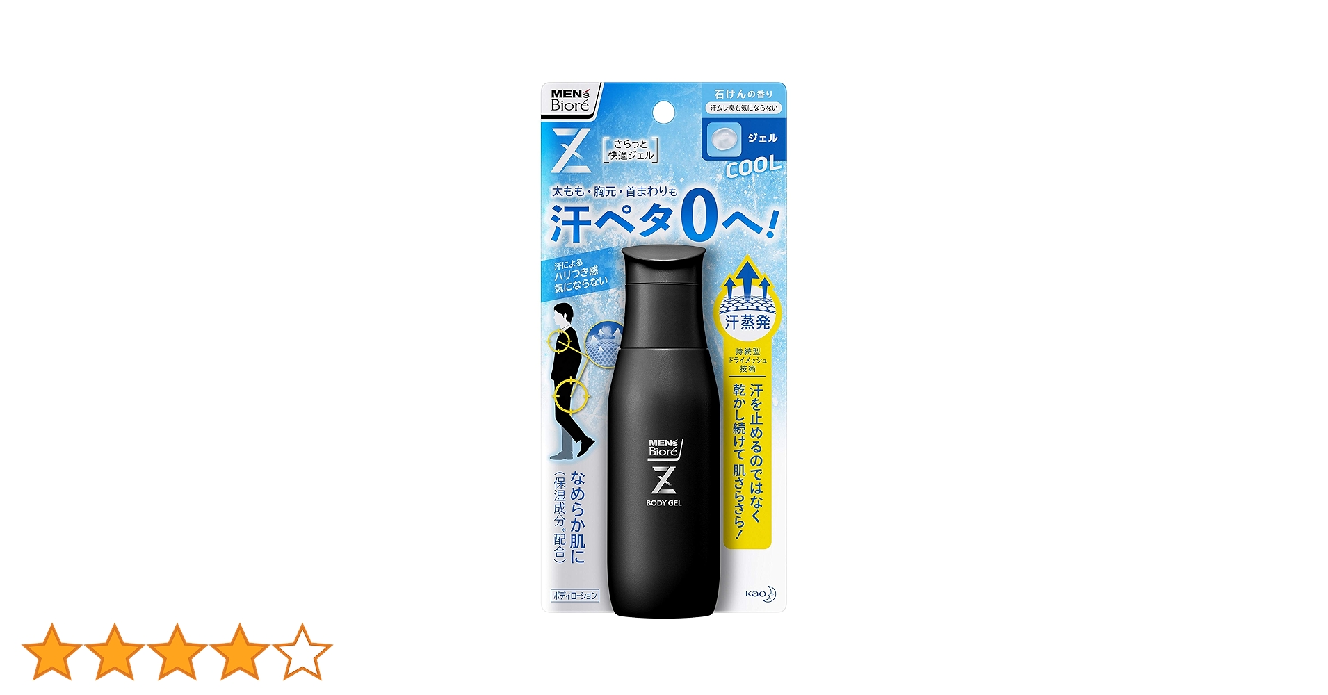数量限定 花王 ビオレZ さらっと快適ジェル クールタイプ 90ml × 15個 Amazon | ビオレZ さらっと快適ジェル ベルガモットサボンの香り